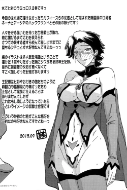 Page 4 of Shichisai no Lamuros Vol.2 Toranoana Tokuten 4P Leaflet