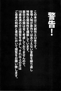 Page 2 of Kagakuri Kaihatsu