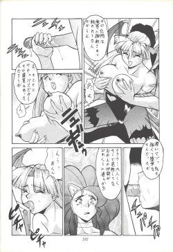 Page 101 of Kozure NanDemo-R
