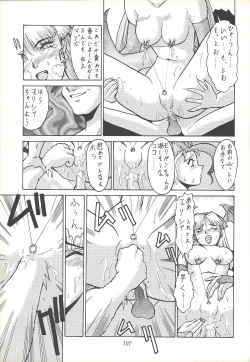 Page 106 of Kozure NanDemo-R