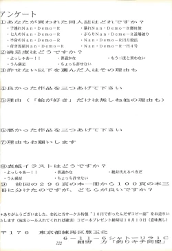 Page 121 of Kozure NanDemo-R