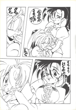 Page 14 of Kozure NanDemo-R