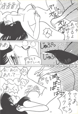 Page 33 of Kozure NanDemo-R