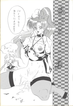 Page 86 of Kozure NanDemo-R