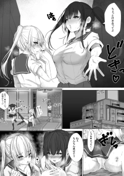 Page 5 of Otona no Hito niwa Naisho, Jitsuwa Boku... Kinjo ni Sunderu Futago no Onee-chan ni, Ecchi na Itazura Sareterundesu.