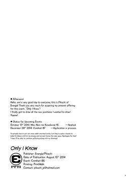 Page 29 of Atashi shika Shiranai | Only I Know