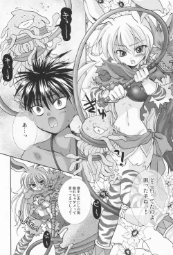 Page 9 of Mousou Shougekijou V