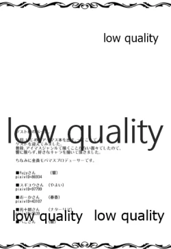 Page 25 of 響とイチャイチャしたいだけ