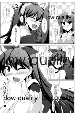 Page 33 of 響とイチャイチャしたいだけ