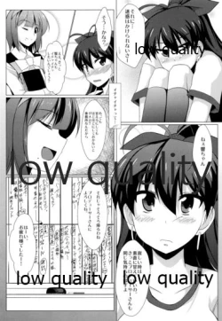 Page 6 of 響とイチャイチャしたいだけ