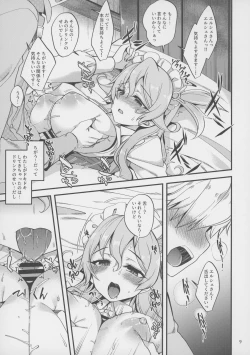 Page 8 of Kozukuri Factory