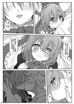 Page 16 of Kouun no Megami-sama