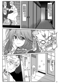 Page 9 of Kouun no Megami-sama