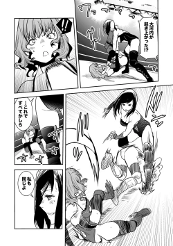 Page 11 of Remi Tachibana vs Sayoko Ogochi
