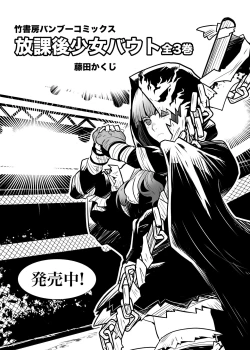 Page 24 of Remi Tachibana vs Sayoko Ogochi