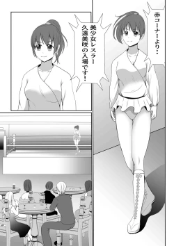 Page 1 of Underground Battle 4