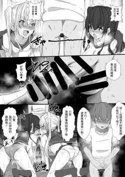 Page 6 of Otona no Hito niwa Naisho, Jitsuwa Boku... Kinjo ni Sunderu Futago no Onee-chan ni, Ecchi na Itazura Sareterundesu.