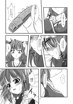 Page 10 of 主従反転