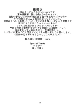 Page 24 of 主従反転