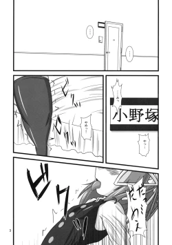 Page 2 of 主従反転