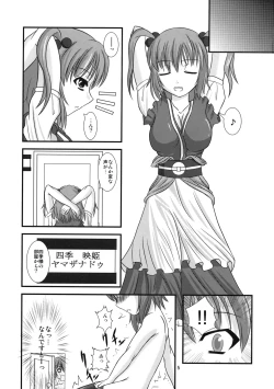 Page 4 of 主従反転