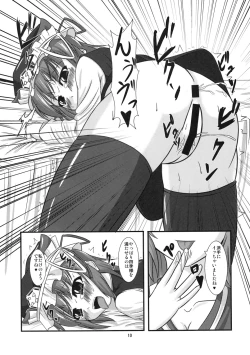 Page 9 of 主従反転