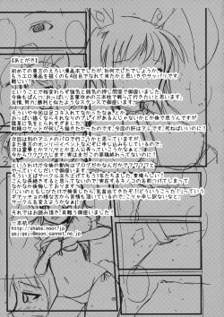 Page 24 of Inaba no Ero Usagi