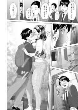 Page 8 of Kinjo Yuuwaku Boku ga Tonari no Okaa-san to Konna Koto ni Nacchau Hanashi 2