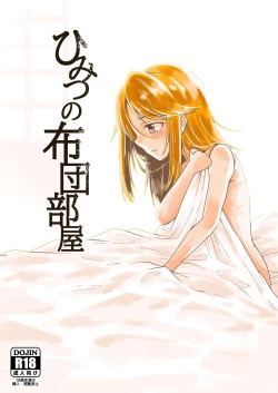Page 1 of Himitsu no Futonbeya