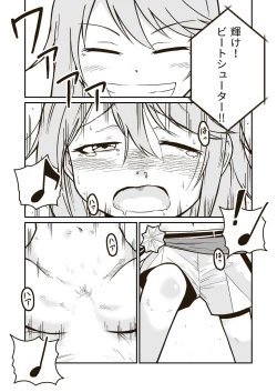 Page 31 of Himitsu no Futonbeya