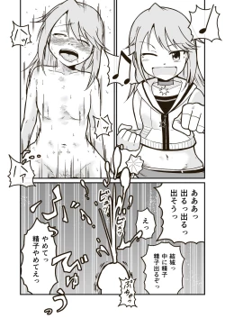 Page 32 of Himitsu no Futonbeya