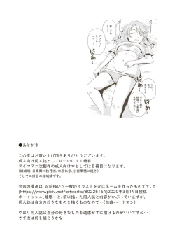 Page 35 of Himitsu no Futonbeya