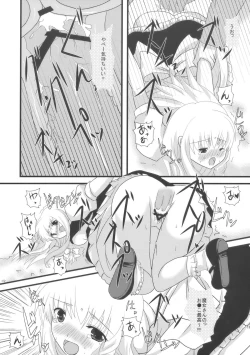 Page 18 of Genei Sampo | Phantom Walk 2