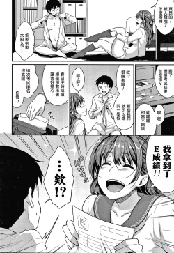 Page 114 of Shishunki no Obenkyou Ch.1-6