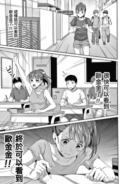 Page 7 of Shishunki no Obenkyou Ch.1-6