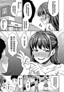 Page 89 of Shishunki no Obenkyou Ch.1-6