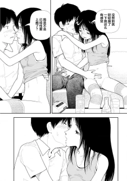 Page 119 of Bunkou no Hitotachi 2