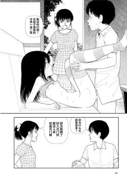 Page 139 of Bunkou no Hitotachi 2