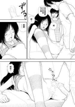 Page 140 of Bunkou no Hitotachi 2