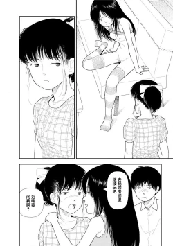 Page 141 of Bunkou no Hitotachi 2