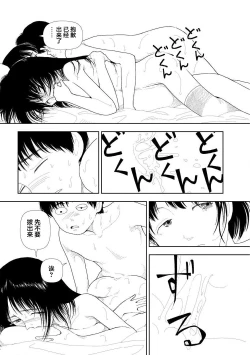 Page 156 of Bunkou no Hitotachi 2