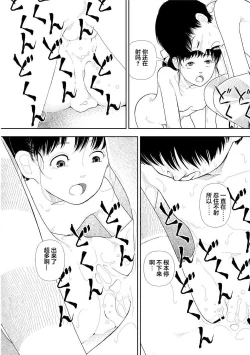 Page 15 of Bunkou no Hitotachi 2