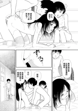 Page 176 of Bunkou no Hitotachi 2