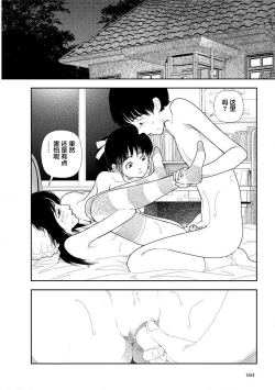 Page 6 of Bunkou no Hitotachi 2