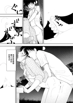 Page 80 of Bunkou no Hitotachi 2
