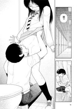 Page 99 of Bunkou no Hitotachi 2