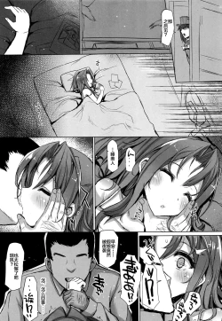 Page 19 of Zuihou Hon Soushuuhen