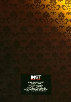 Page 87 of Zuihou Hon Soushuuhen