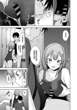 Page 114 of SotsuAl Cameraman to shite Ichinenkan Joshikou no Event e Doukou Suru Koto ni Natta Hanashi Ch. 1-13