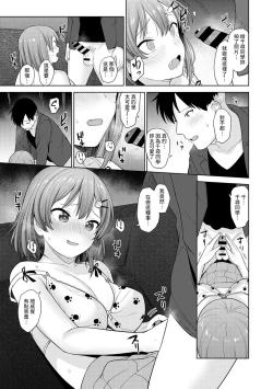 Page 14 of SotsuAl Cameraman to shite Ichinenkan Joshikou no Event e Doukou Suru Koto ni Natta Hanashi Ch. 1-13